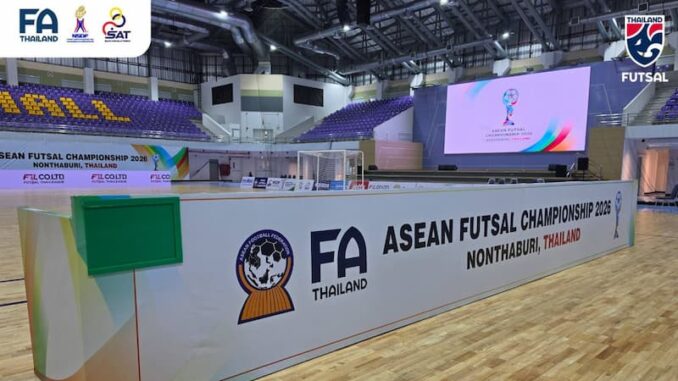 ดูฟุตซอลสด ชิงแชมป์อาเซียน 2026 ฟุตซอลทีมชาติไทย