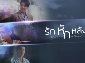 ดูละครย้อนหลัง รักหักหลัง EP ตอนล่าสุด