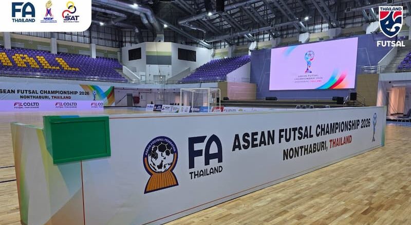 ดูฟุตซอลสด ชิงแชมป์อาเซียน 2026 ฟุตซอลทีมชาติไทย