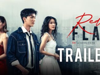 Club Friday The Series LOVE STATUS : RedFlag รักในเขตอันตราย