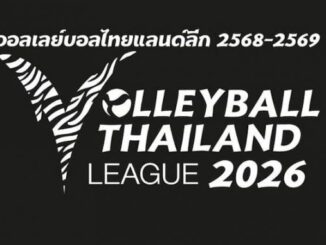 วอลเลย์บอลสด ไทยแลนด์ ลีก 2026 รอบชิงชนะเลิศ