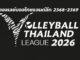วอลเลย์บอลสด ไทยแลนด์ ลีก 2026 รอบชิงชนะเลิศ